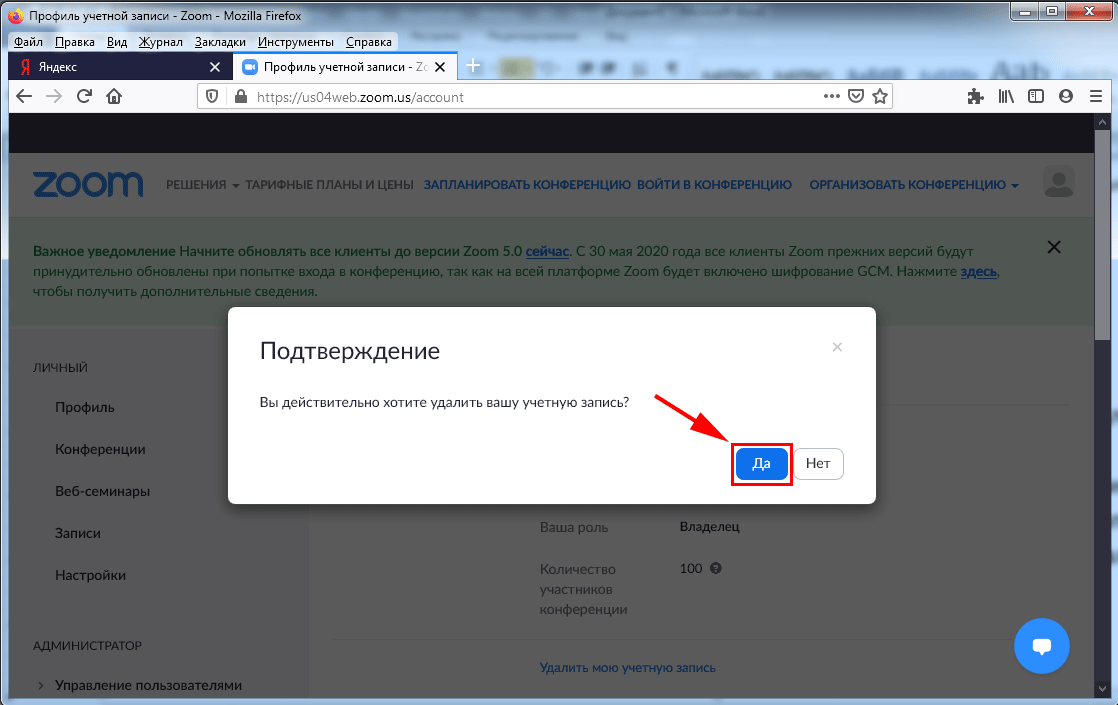 Два можно удалить. Подтверждение удаления. Удаление учетной записи. Как удалить учетную запись. Учетная запись удалена.