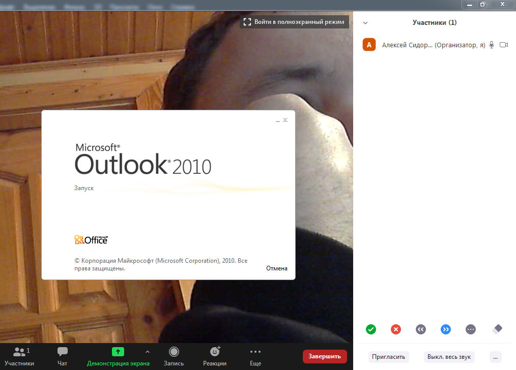 Microsoft Outlook16