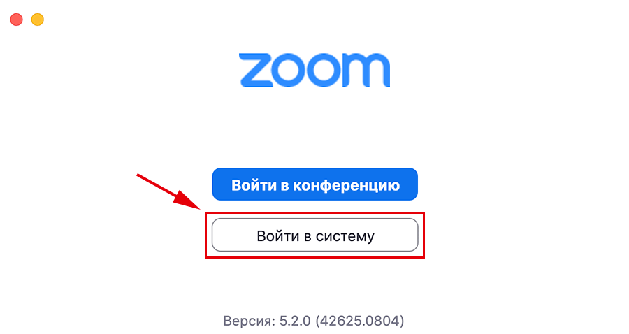 автоматический запуск Zoom