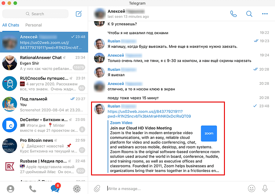 отправка ссылки на конференцию в Telegram