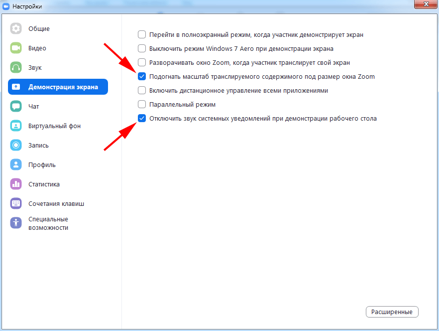 Как включить демонстрацию презентации в зуме
