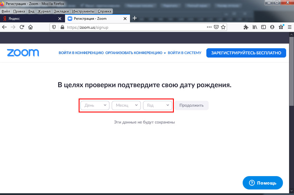 Введите дату. Введите дату рождения. Ввести дату. Как вводить дату рождения. Введите дату вашего рожд.